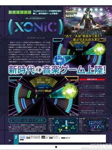 日本成xo图片,成XO图背后的文化内涵与争议