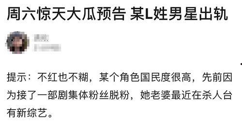 最新出轨吃瓜爆料,当红明星深夜密会神秘女子，出轨真相令人震惊