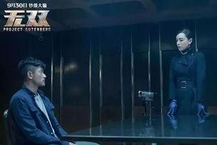 无双系列电影免费观看