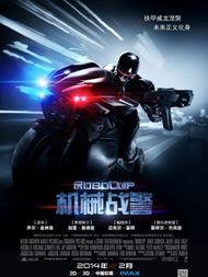 机械战警4全网免费观看,全网免费，未来战士的终极对决