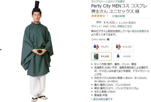 日本服饰长濡,日本服饰长濡之美