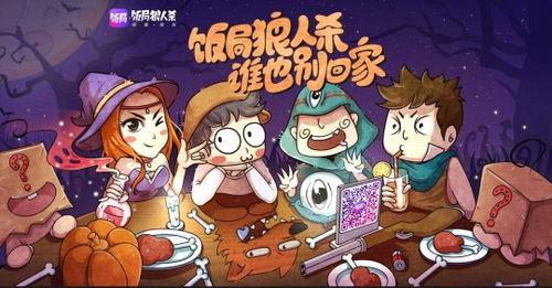 开视频的狼人杀,开视频之夜的惊心动魄