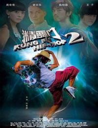 精舞门完整版在线播放,热血青春，舞动梦想的激情岁月