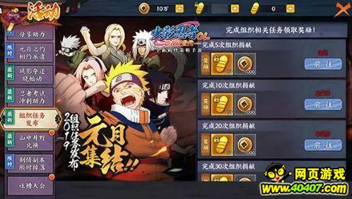 火影忍者爆料最新活动,揭秘忍者世界新篇章！