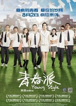 青春免费观看完整版,青春岁月的回忆之旅