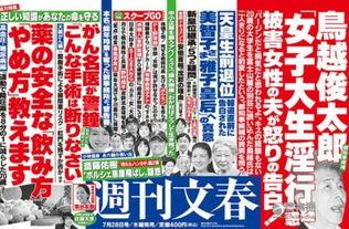 日本热点,揭秘近期社会焦点事件背后的真相