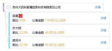 苏州百科爆料网最新消息