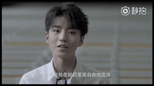 王俊凯的校园生活视频