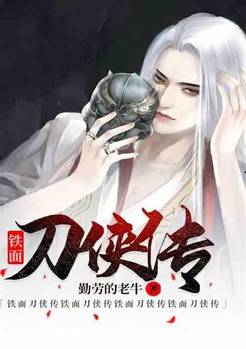 小说铁面日本,揭秘二战时期日本军国主义的崛起与覆灭